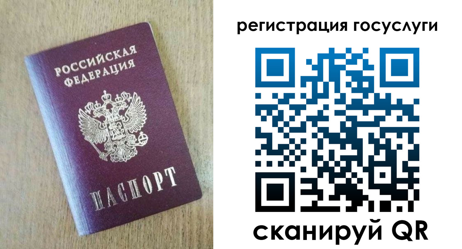 регистрация для школы в Шимановске