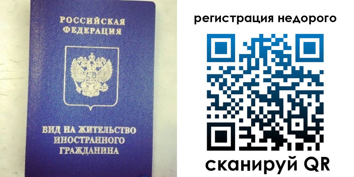 временная регистрация законно в Шимановске