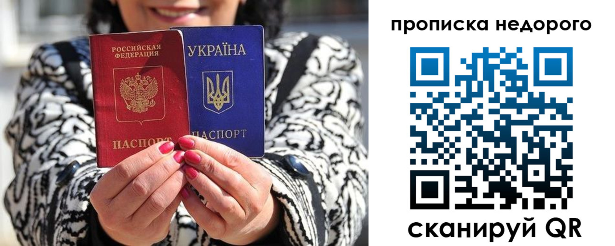 прописка для школы в Шимановске