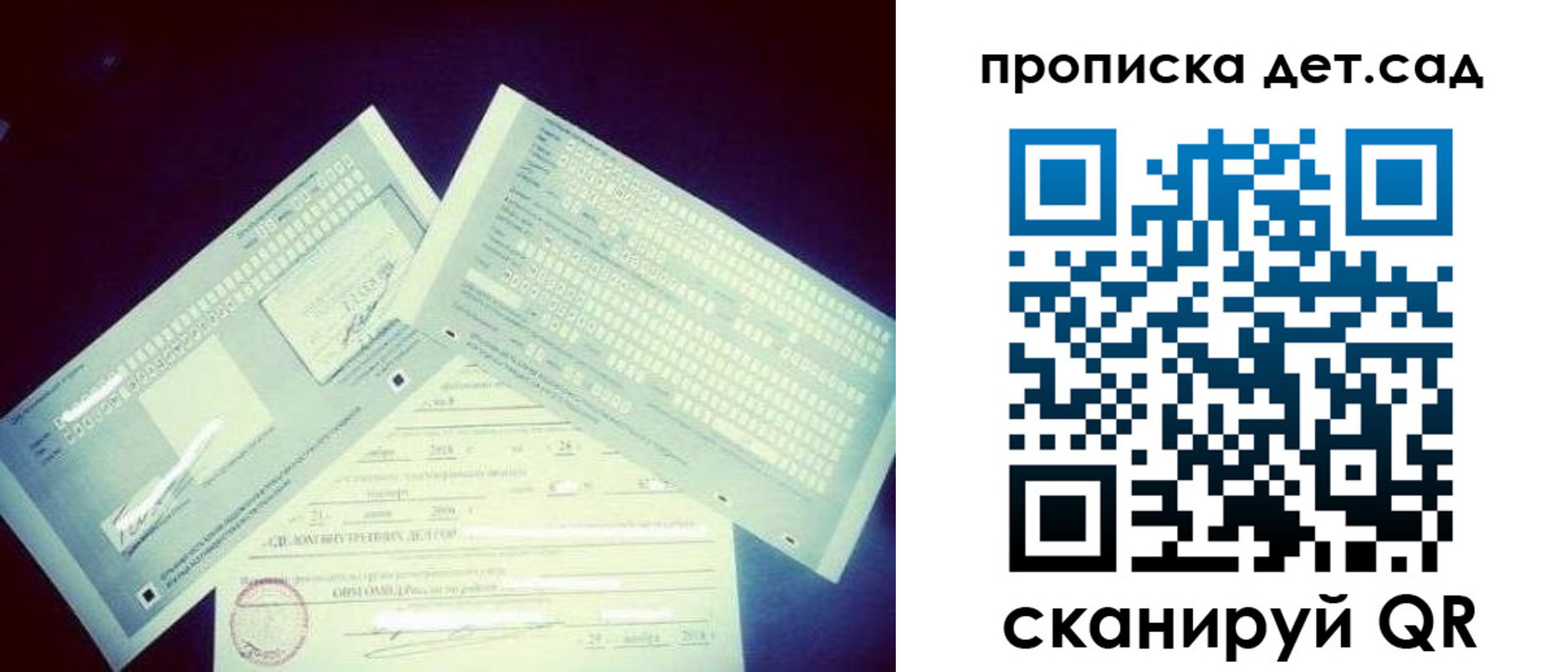 прописка в квартире в Шимановске