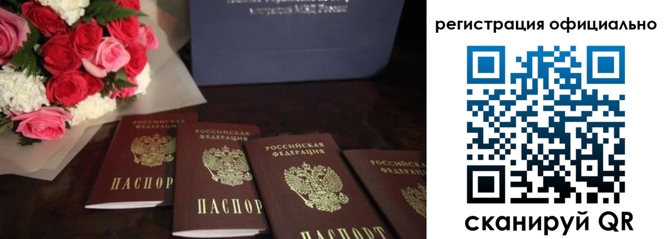 купить прописку в Шимановске